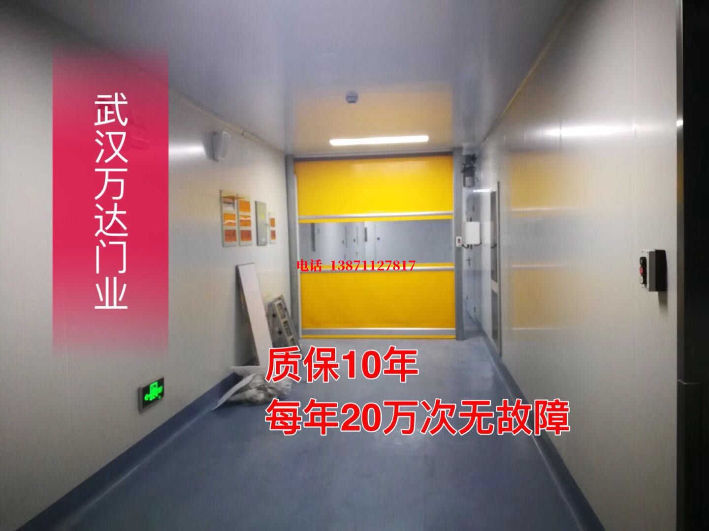 南宁洁净室自动快开门【PVC】