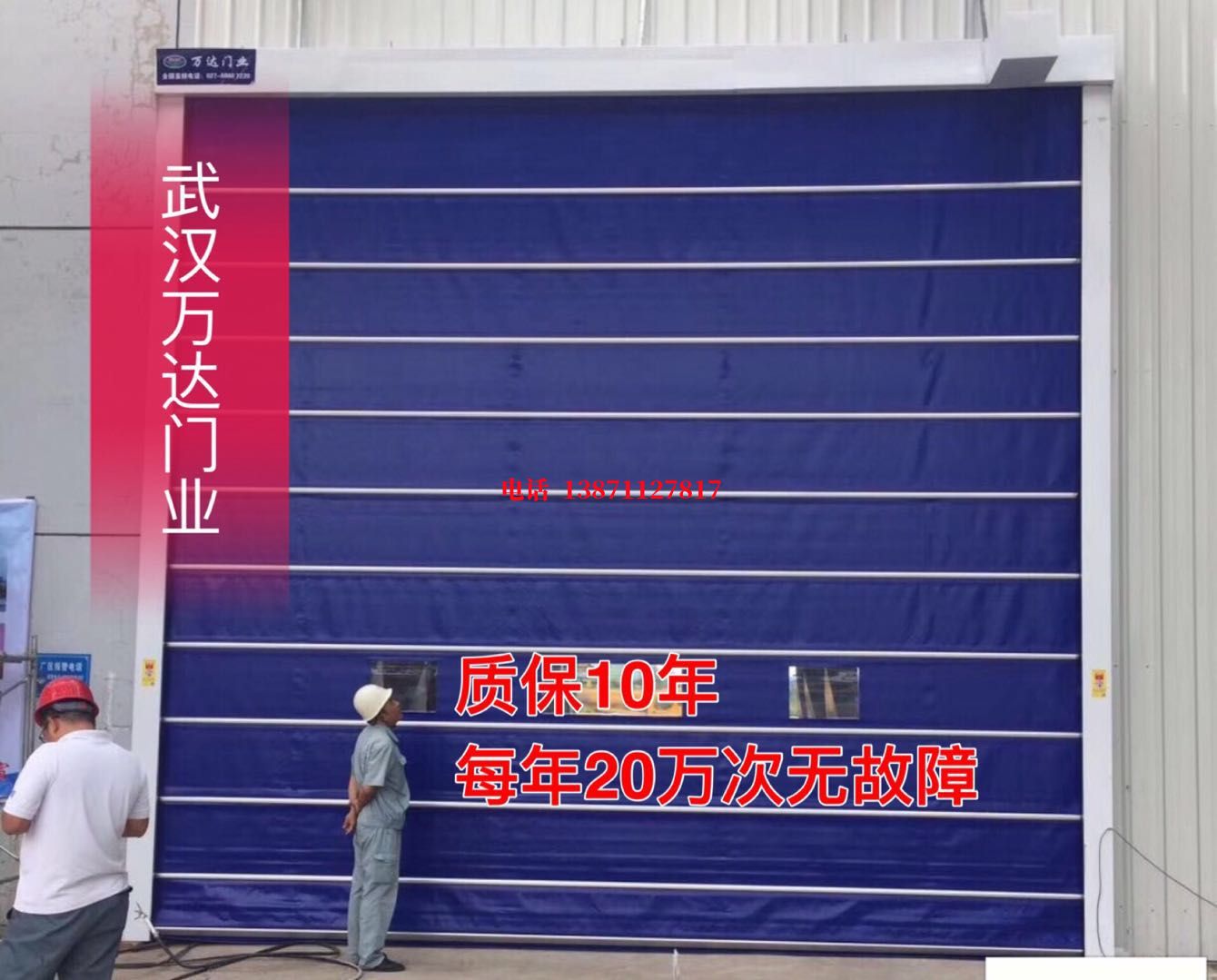 南宁厂房防尘门【背带式堆积门】